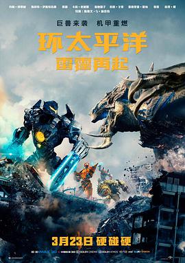 星际牛仔剧场版海报